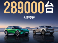 小米 YU7 汽车 1 小时大定突破 28.9 万台