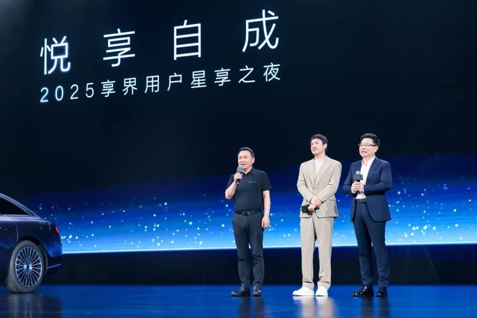 不止是新LOGO，享界这场发布会信息量真的有点大