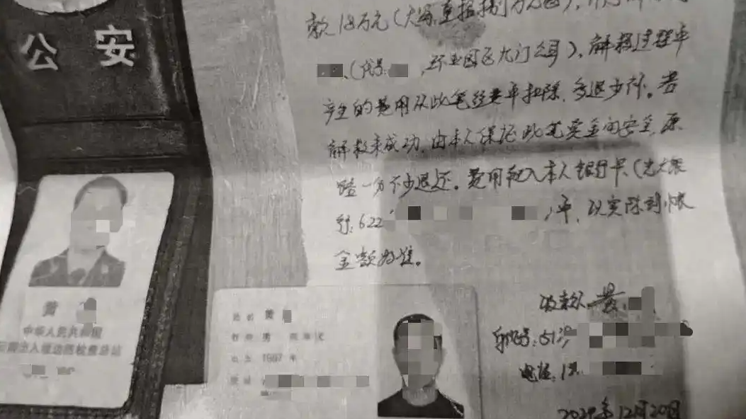 警察称能从缅甸捞人 已被纪监委带走