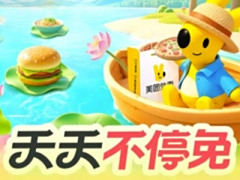 外卖大战已进阶到“负 4 元购”
