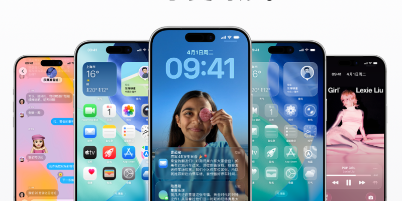 具透 | 新面貌、上手更奇妙，iOS 26 中值得关注的新特性