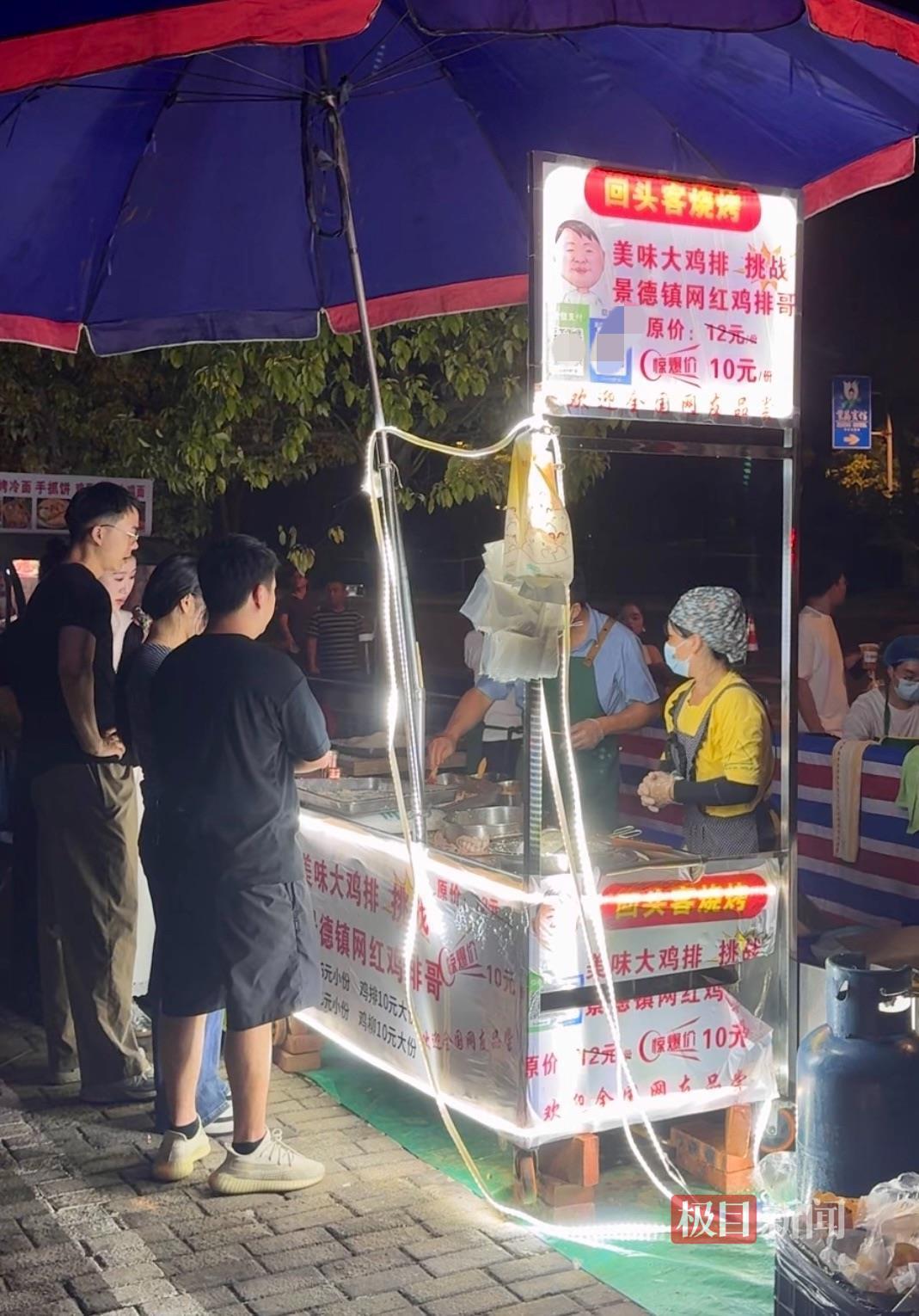 一摊主打出标语挑战“鸡排哥”：情商比不过，要在口味上超过他，不好吃我撤出摊位