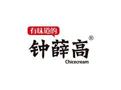 因资不抵债，钟薛高被破产立案审查