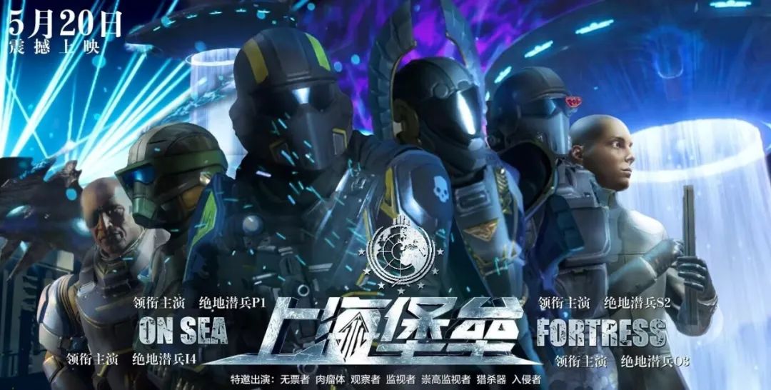 【白夜谈】绝地潜兵的新版本，让国内玩家们玩到了“上海堡垒”
