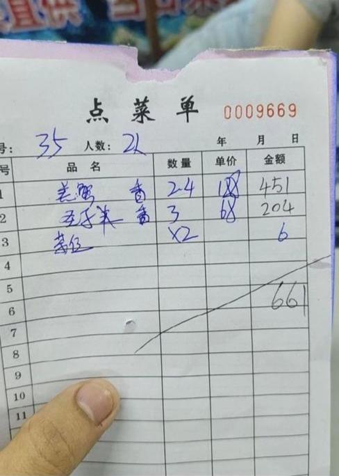 "蛏子和螃蟹两个菜661元"商家退400元 当地市监局介入