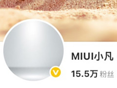 小米产品总监、MIUI 体验总负责人金凡微博显示“暂无内容”