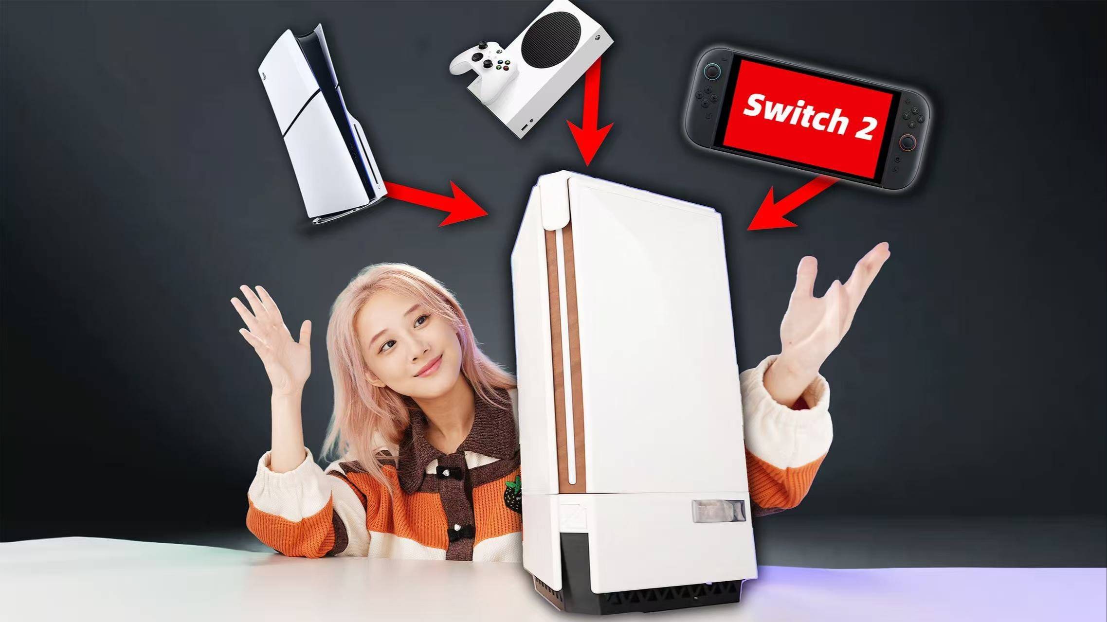 我把御三家主机合体了！