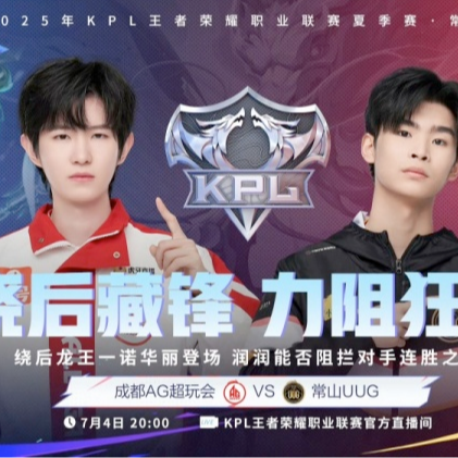 AG狂抽UUG豪取21连胜