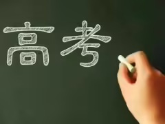 你当年考多少分：多地开放往届高考成绩网上查询功能，仅需身份证号或刷脸、最早能查 22 年前