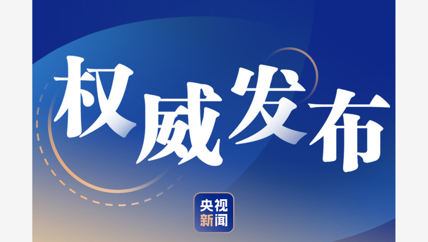 习近平委托中央组织部负责同志向游本昌转达勉励和问候