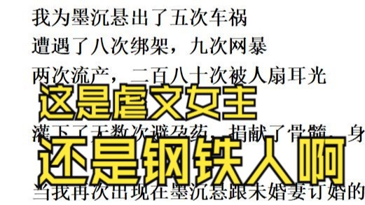 【审稿编辑吐槽网文投稿】当男频审稿编辑第一次审女频霸总虐文（第十四期）
