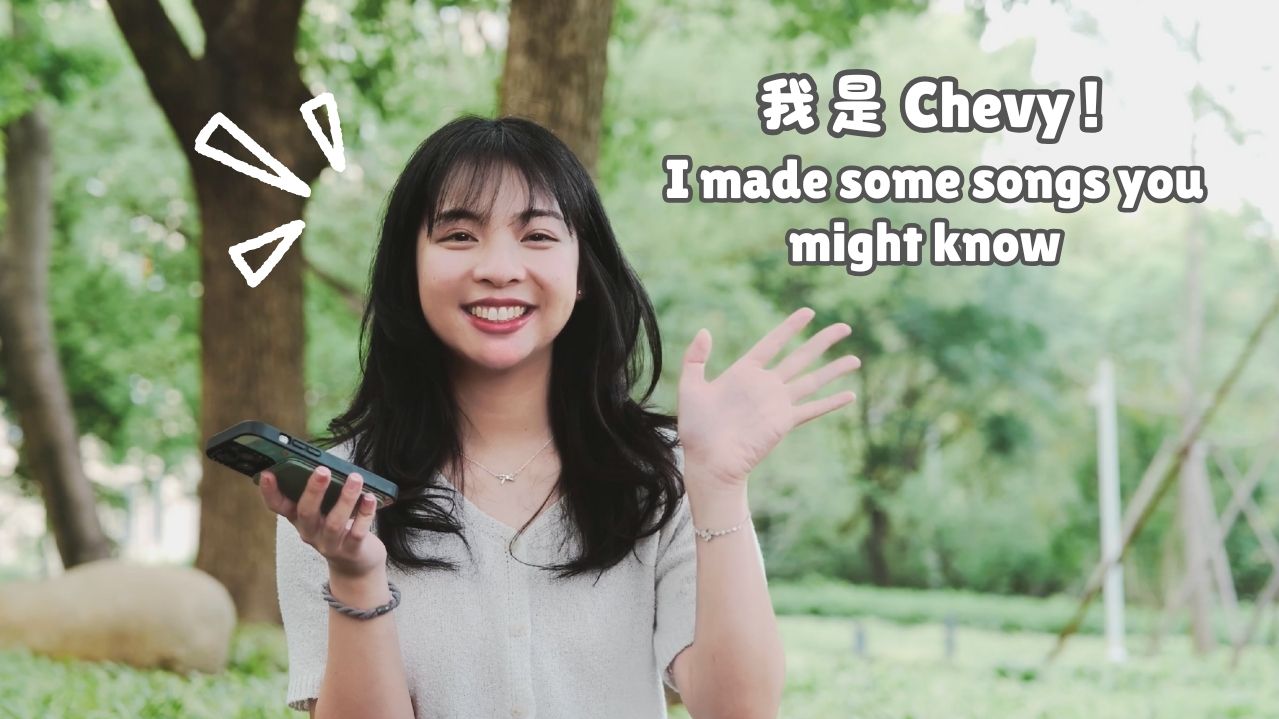 Chevy | 你可能不认识，但可能听过我的歌～