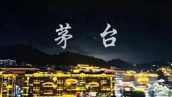 茅台镇大地震！千家酒厂面临洗牌，酱香酒迎来“真品质”时代？