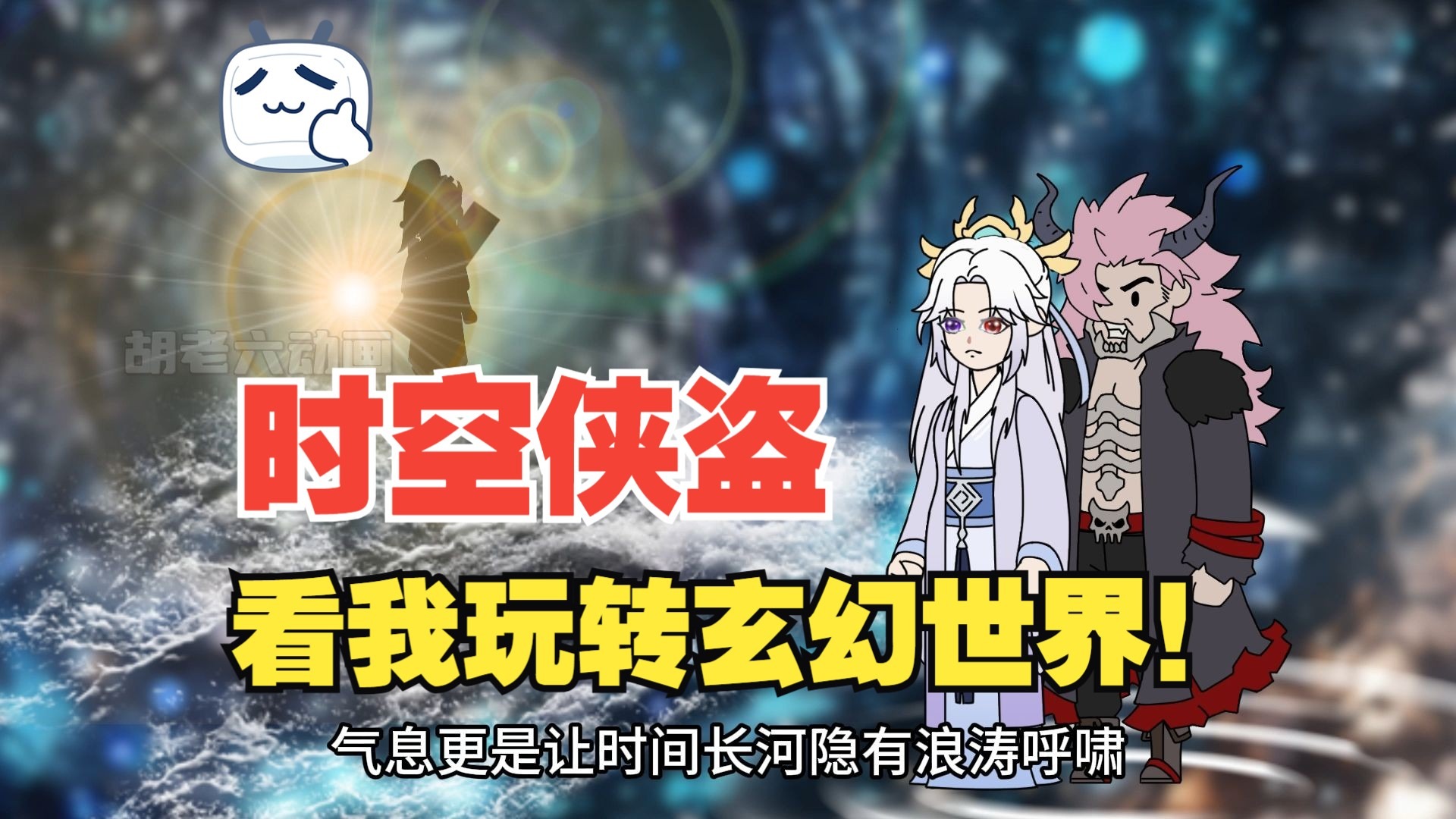 你意外获得了一个 在现实和玄幻两界自由穿梭的能力！【1-3】