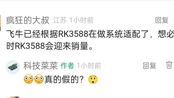 关于飞牛nas，两个未经验证，但令人兴奋的消息！