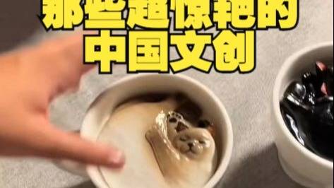 那些超惊艳的中国文创，网友：我全都想要！