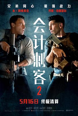 【6.1】会计刺客2