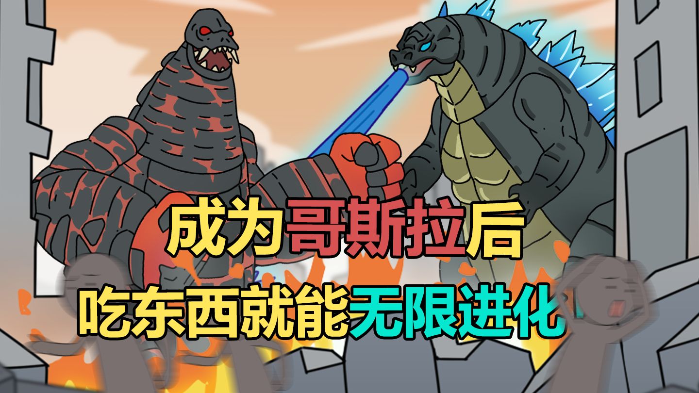 无尽巨兽第一季合集
