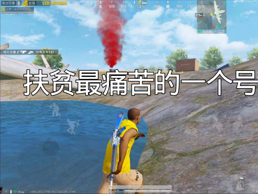 扶贫这么久以来最痛苦的一个号！