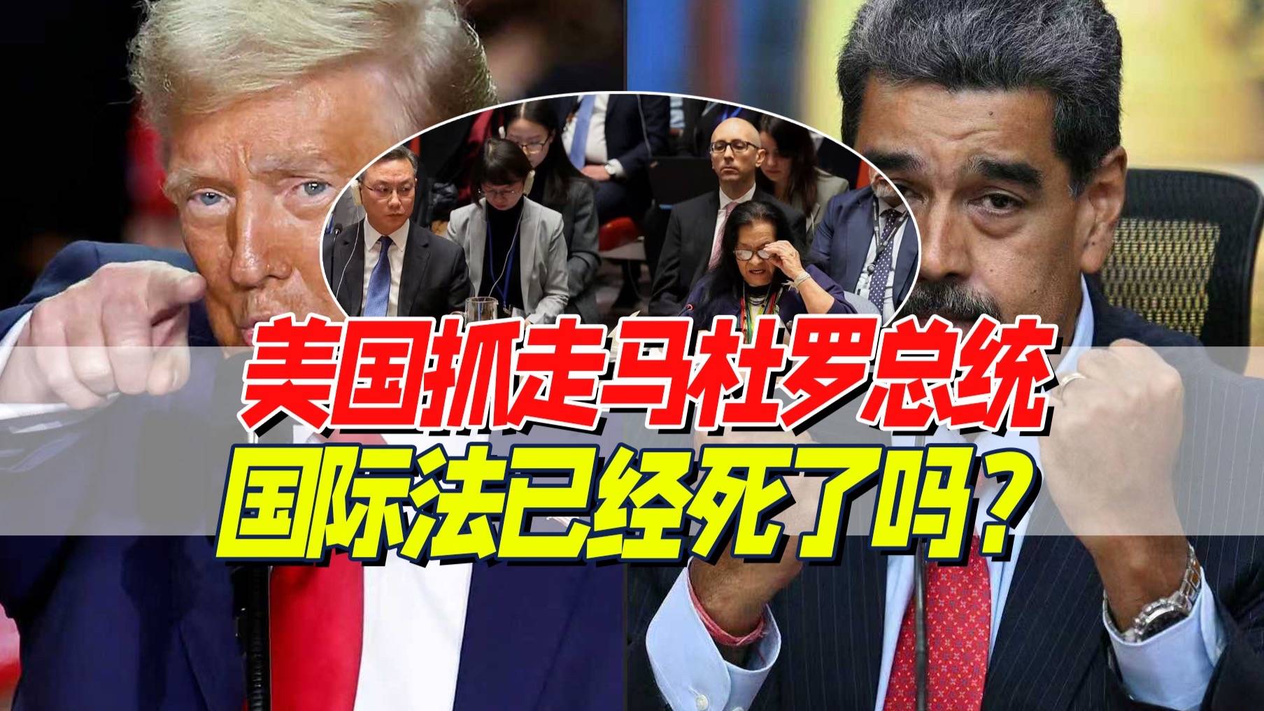 座无虚席：安理会急议委内瑞拉，美国代表直言不讳