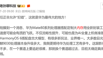 华为Mate80系列真机曝光？直屏+曲面屏全都有，余承东憋大招