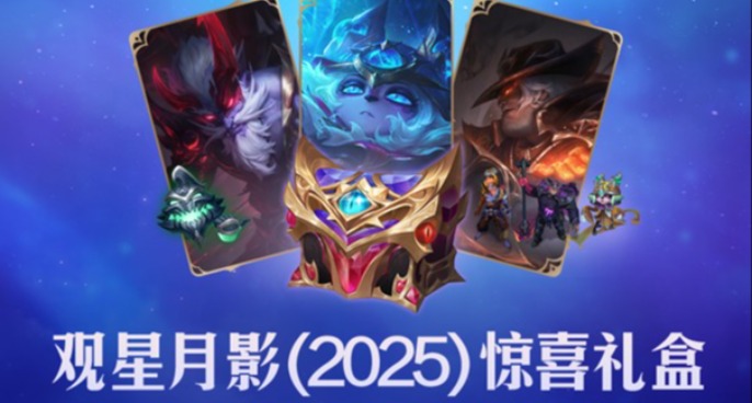 25.10版本新皮肤即将上线