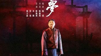 陈佩斯鞠躬为《戏台》改档致歉：三十载回归之作终撼暑期档，观众齐唤补电影票
