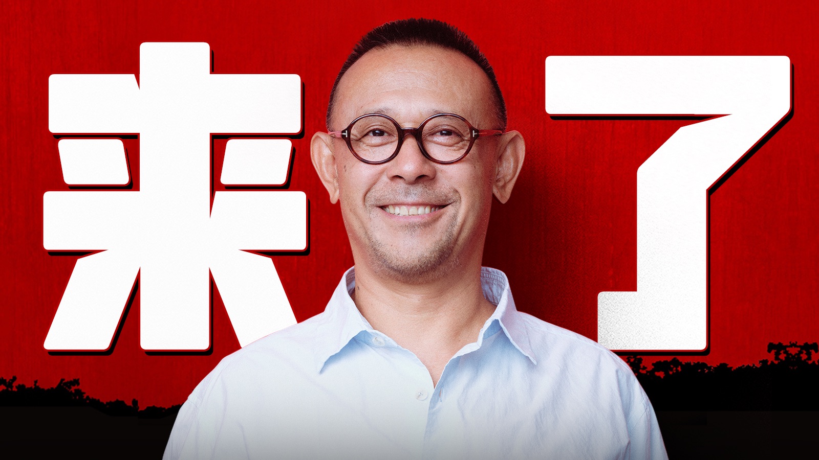 B站，老姜来了！