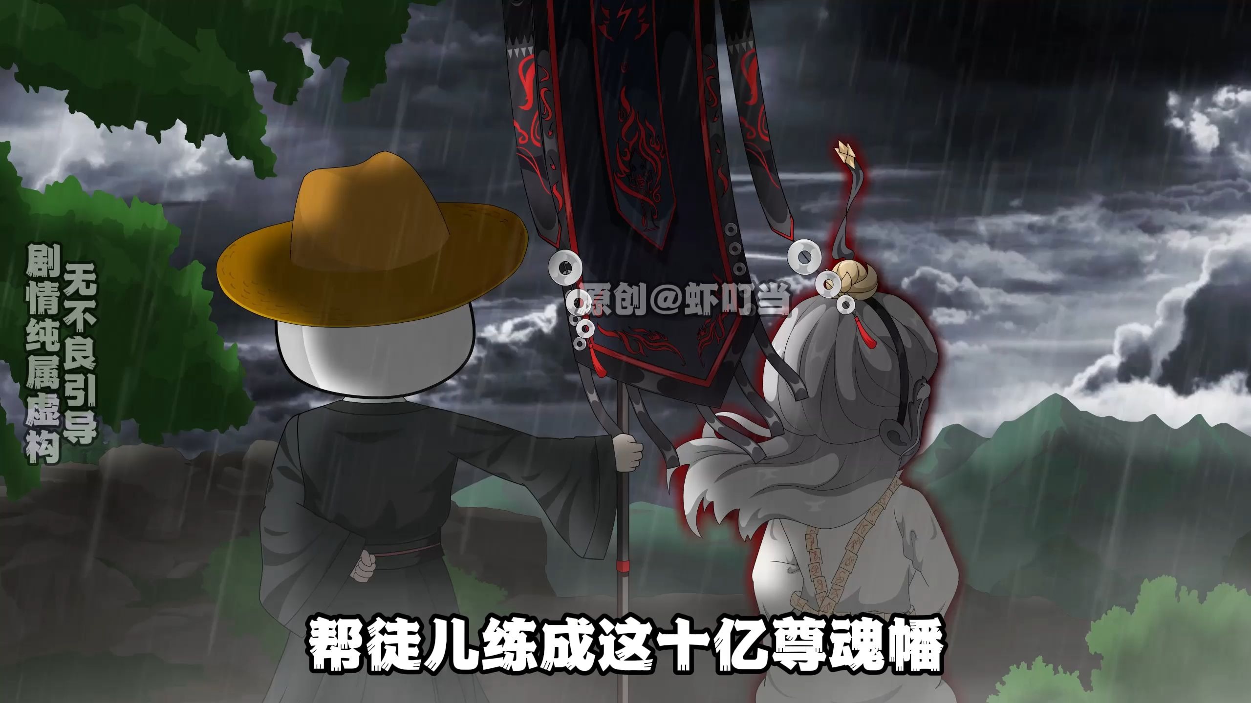师傅你快舍弃肉身灵魂出窍，帮徒儿练成这十亿尊魂幡！