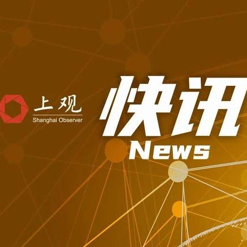 美国将向不同国家告知新关税，中方回应！