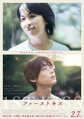 【8.5】初吻