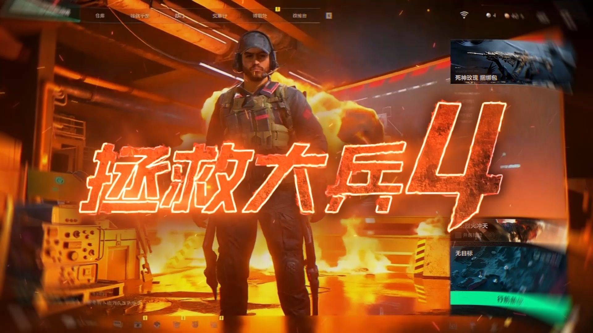 胜利是属于鼠鼠的！兄弟