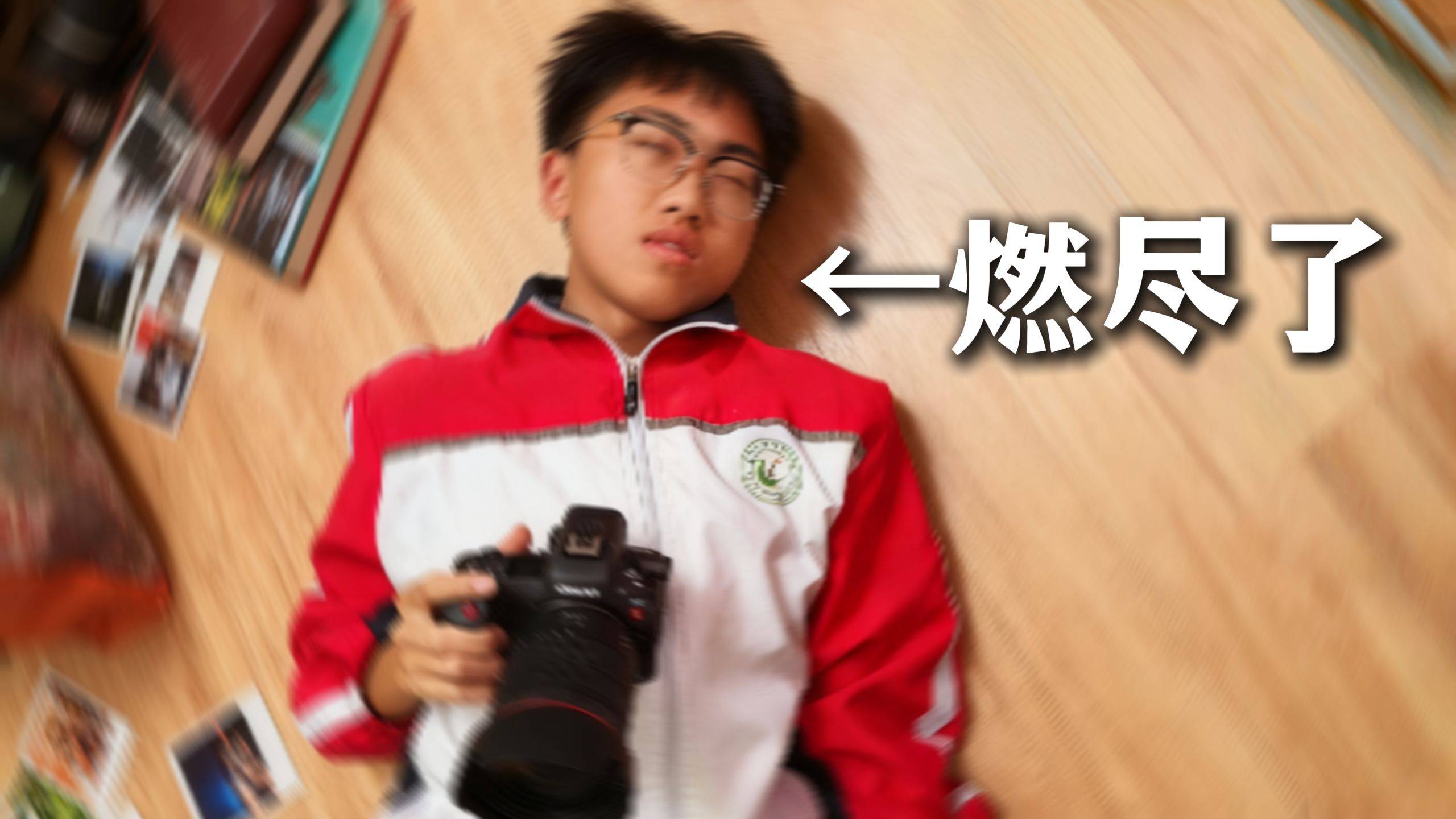 当 甲 方 是 我 的 班 主 任 ？ ？