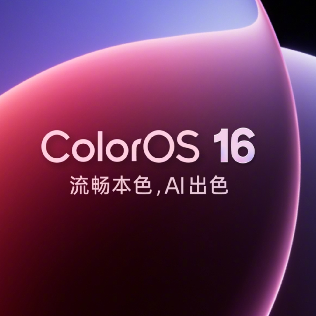 <a class="feed-link-tag" href="/t/ColorOS15?type=0">#ColorOS15#</a> <a class="feed-link-tag" href="/t/ColorOS16?type=0">#ColorOS16#</a> 短信漏洞已开始陆续向欧加（不包括真我）各大设备推送opex修复补丁，请注意去软件更新-自动更新设置-系统文件更新查看，如有未推送请耐心等待。[doge呵斥]