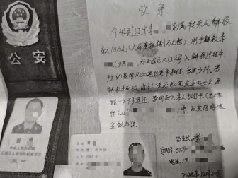 22岁男子被骗缅甸，有民警称能18万“捞人”，已被纪委监委带走
