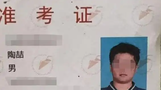 19岁小伙陶喆赴柬埔寨失联 家属回应
