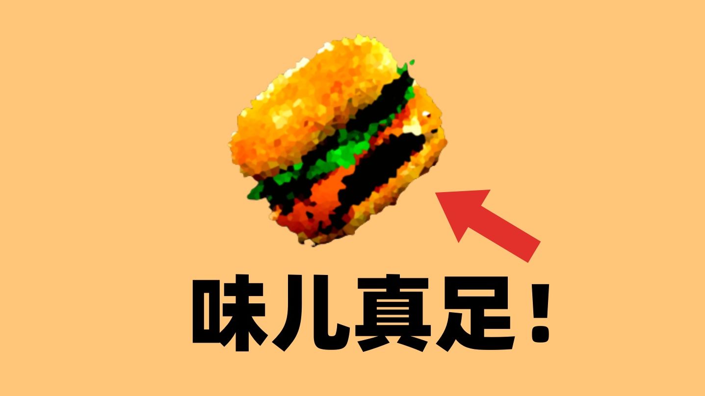 作者挑战人类做出来的游戏
