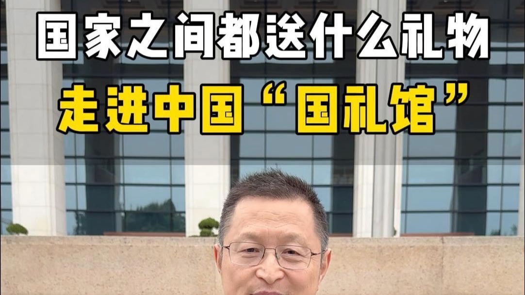 世界各国送给祖国的礼物，妥妥的送礼“天花板”