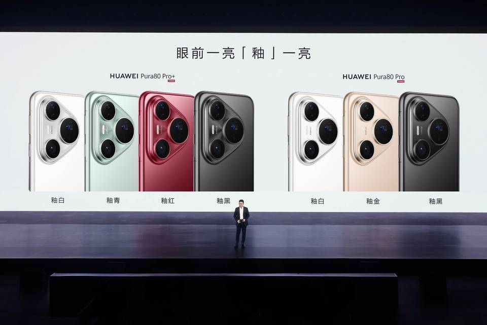 华为发布HUAWEI Pura 80系列，让影像...