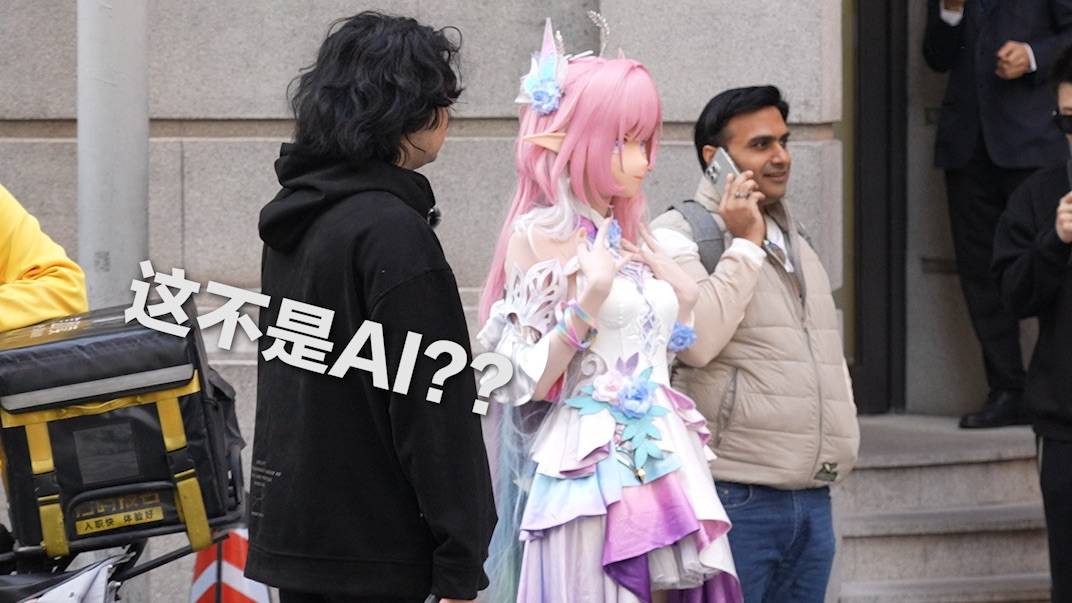 谁把家里的等身大手办搬街上来了！？