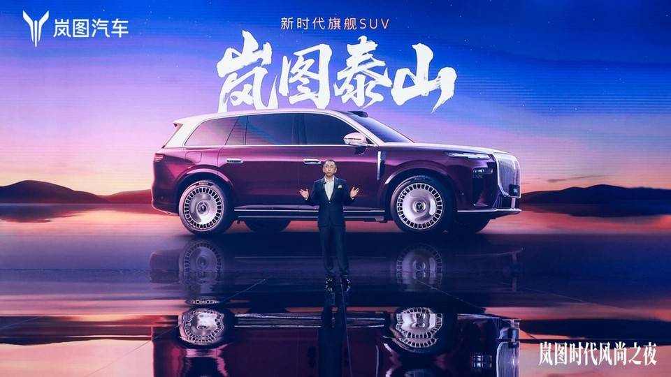 岚海智能超混+满血版华为乾崑智驾 岚图泰山全球首...