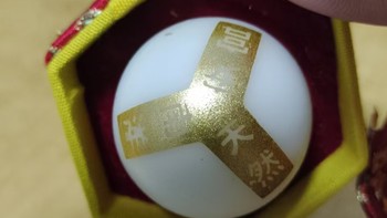 大舅在越南，买了8颗安宫牛黄丸