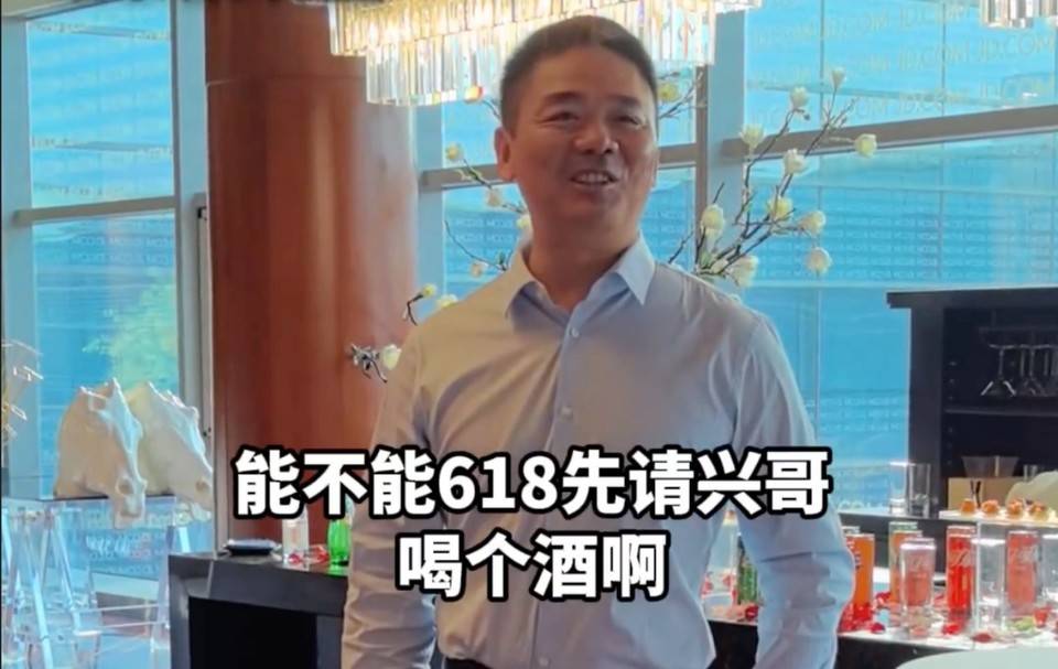 刘强东摊牌了，618 想请王兴喝酒，准备进军酒店...