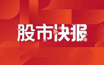 港股收评：恒生指数跌0.64%，恒生科技指数跌0.33%，原材料、消费股跌幅居前