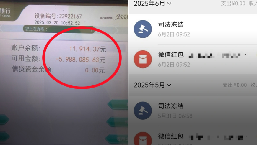 吉林一村民因与被告同名遭查封冻结600万元近一年，法院称庭后会处理