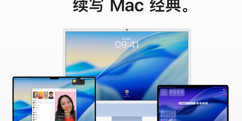 具透 | 新形象、续写 Mac 经典，macOS Tahoe 26 中的亮点功能