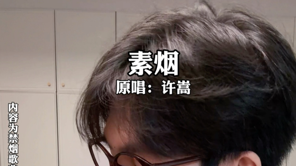 “今夜带了芙蓉的王，快点拿来给我尝尝”丨《素烟》（素颜许嵩）纯真牦牛烟古典嗓吉他弹唱丨伯克利丨猎奇丨戒烟丨猎奇丨真正的音乐