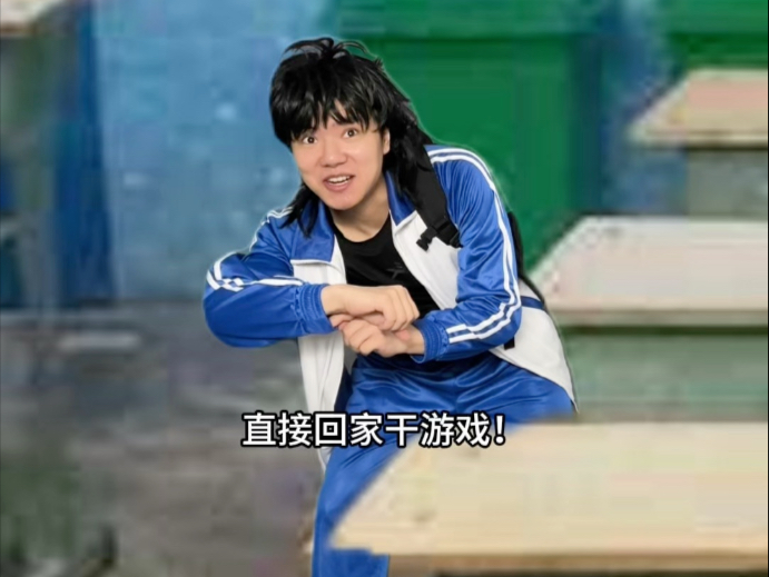 高中生国庆vs大学生国庆！